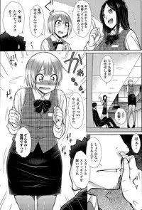 [Igarashi Shouno] Zetsurin Danshi no Harem Seikatsu Ch. 1-4