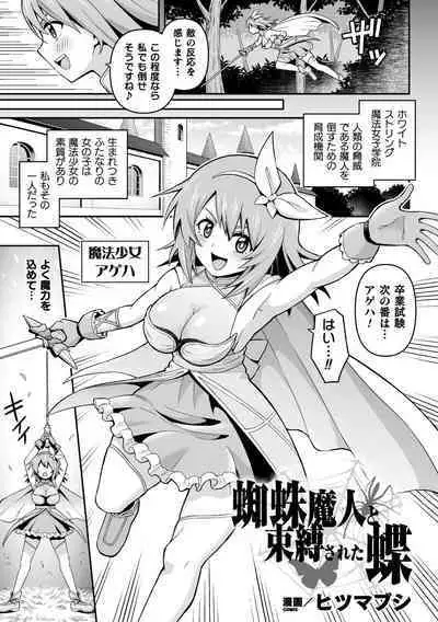 2D Comic Magazine Futanari Energy Drain Mesuzao Kyuuin de Energy Shasei Haiboku! Vol. 1