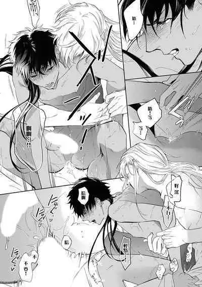 [Soutome Emu] Sahara no Kuro Washi 2 side Alkil | 撒哈拉的黑鹫2 | 雨夜的月亮 前篇+后篇 | 第一夜 - 第二夜 - 第三夜 [Chinese] [冒险者公会] [Digital]