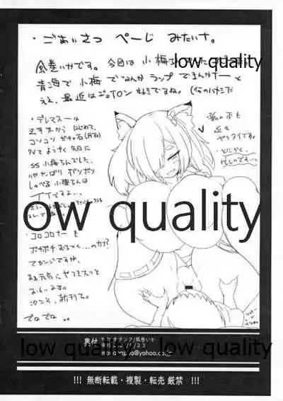 小梅ちゃんに搾られたいです。