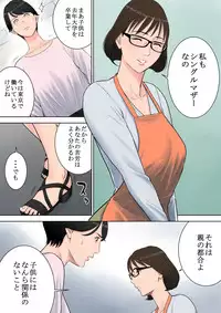 [Tamagou] Tsubakigaoka Danchi no Kanrinin [Digital]