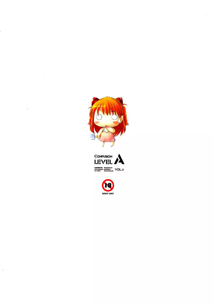 Asuka Confusion Level A 4