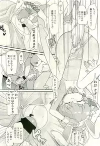 COMIC LO 2009-08 Vol. 65