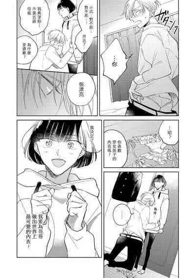 [Arata Licca] Oni Joushi Gokudera-san wa Abakaretai. | 魔鬼上司·狱寺先生想暴露 Ch. 7-10+加笔 [Chinese] [Digital]