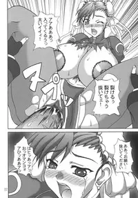 (C63) [Anglachel (Yamamura Natsuru)] Insanity (King of Fighters, Street Fighter) [2nd Edition 2004-12]