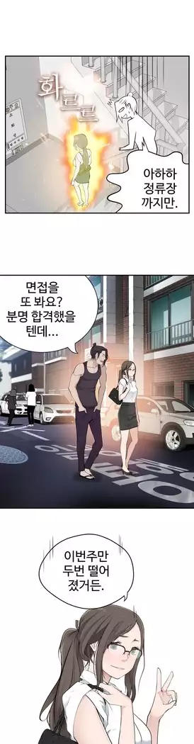 Tissue Thieves Ch.1-28