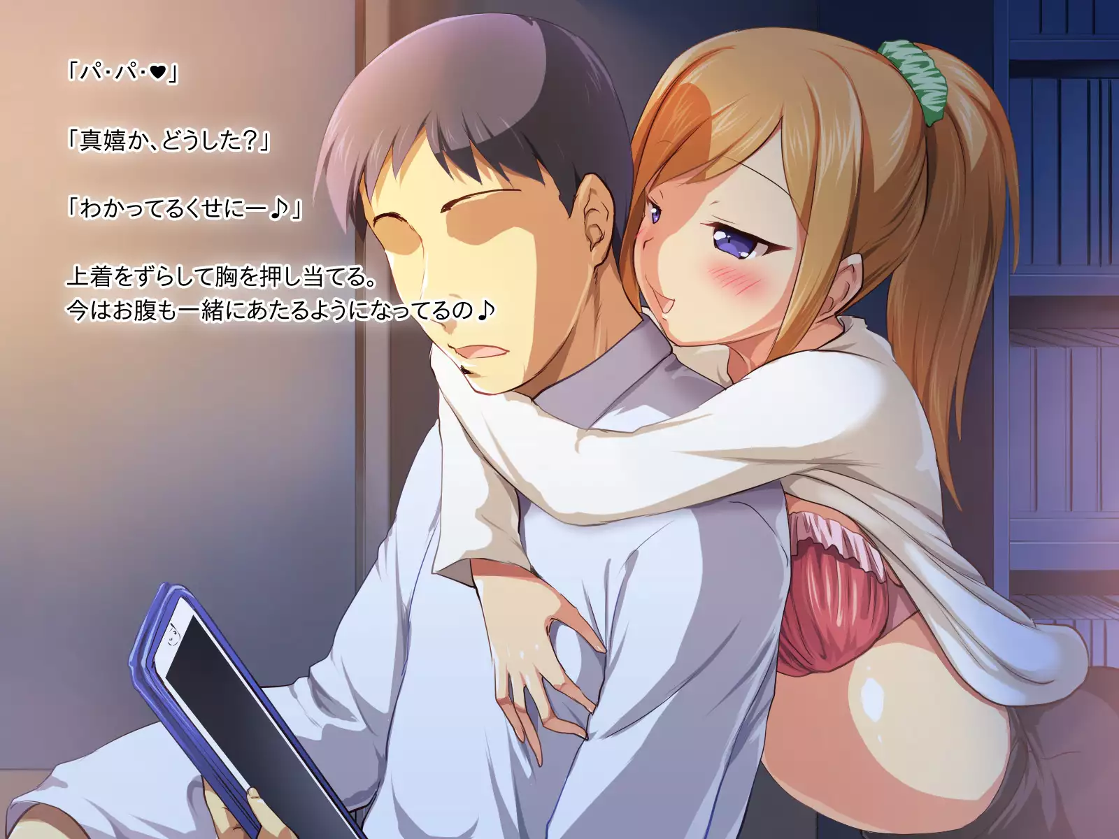 Musume-IN ~Futari No Musume To Tsudzuku Ko-Tsukuri Raifu~