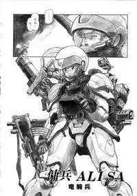 [Anthology] Robot & Bishoujo Kessakusen - Lemon People 1982-1986