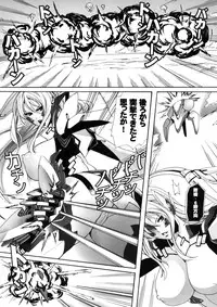 (C78) [MAIDOLL (Fei)] HEAVY WING: LIBERATE ～ Shugo Senki * Hoshi o Kaihou suru Shoujo ～