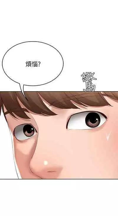 [韩漫]Boarding Diary 寄宿日记 60-75