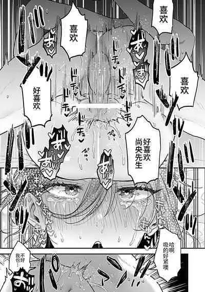 [Ainaryumu] Tonari no Ecchi na Onii-san. 2 [R18 Ban] - The sexy boy who lives in the next! [Chinese] [二齿漫个人汉化]