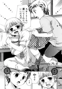 [Itou Ei] Koi no Namida to Ai no Mitsu