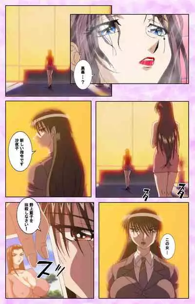 Midara no Houteishiki - The Equation of the Immoral Kanzenban