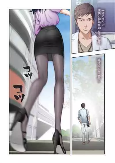 [Kamenoashi] H Mate 1-4