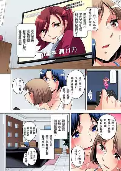 Zetsumetsu Kigu Danshi ~ Boku no Kokan ga Nerawareru Wake | 瀕臨絕種的男子~所有人都在覬覦我的小弟弟 Ch.1-31