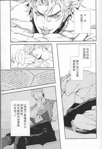 (SUPER25) [tkciao (Takashi)] Ada mo Nasake mo Wagami Yori Deru (Jojo's Bizarre Adventure) [Chinese]