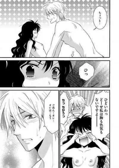 [Chitose Piyoko] Nyotaika Vampire Maji de Shojo Soushitsu 5-byou Mae 1-12