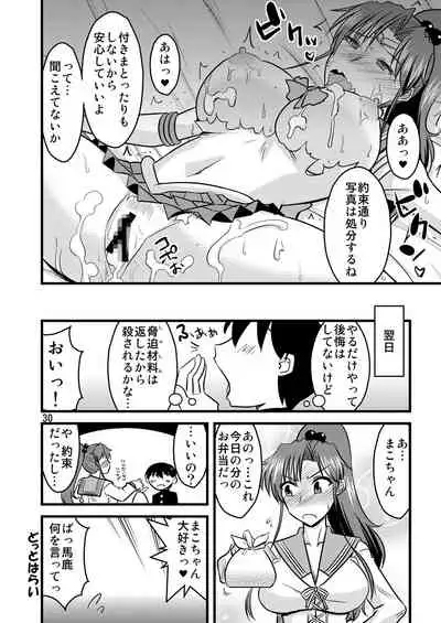 の娘総集編01 ~木月月木の娘。~