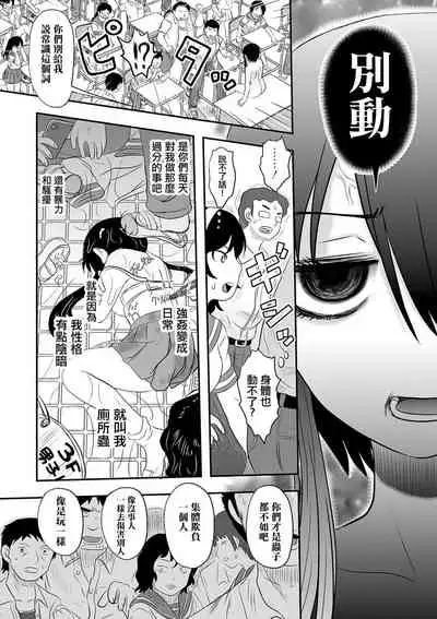 [Uziga Waita] Benjo Mushi Yuma (Ryona King Vol. 14) [Chinese] [沒有漢化] [Digital]