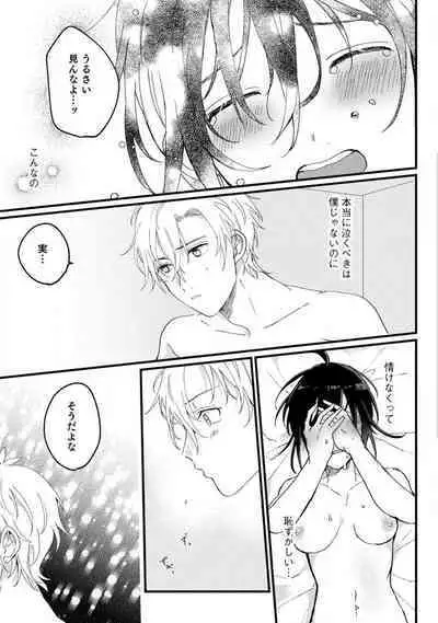 [Gyutan] Nyotaika Shitara Kanojo no (Futago no) Ani to ××× Shichaimashita!?~Chp.1-6