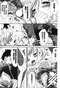 [Anthology] Retsujou Gentei. | 初戀限定 [Chinese]