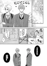 (C91) [Karaage of the Year (Karaage Muchio)] Senaizu to Totemo Yuka ina Naka Matachi (Ensemble Stars!)