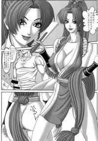 (C74) [Rippadou (Various)] Kunoichi Inmaihen Maki no Ni (Various)