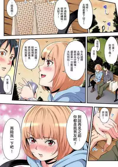 Gal Mama to Pakopako SEX ~ Hitozuma no Chouzetsu Teku ni Majiiki Zecchou! | 與辣妹媽媽淫猥啪啪SEX~人妻的性愛技巧讓人爽翻天! Ch. 1-20