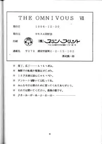 (C47) [Yomosue Doukoukai (Gesho Ichirou, Type.90)] The Omnivous VII (Sailor Moon)