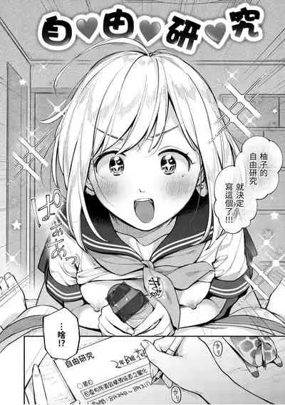 [Wantan Meo] Okaeri - welcome home | 歡迎回家 [Chinese] [Digital]