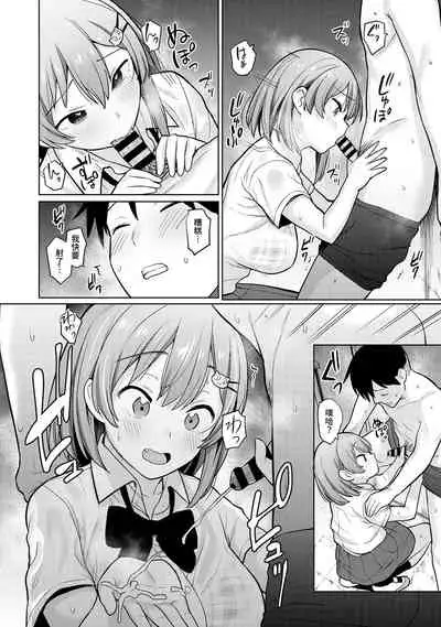 [Azuse] SotsuAl Cameraman toshite Ichinenkan Joshikou no Event e Doukou Suru Koto ni Natta Hanashi Ch.1-5 [Chinese] [裸單騎漢化]