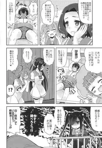 (C99) [Arisan-Antenna (Ikiwakare no Ane)] Kyunkyun Musou PARTY (Kaitou Tenshi Twin Angel)