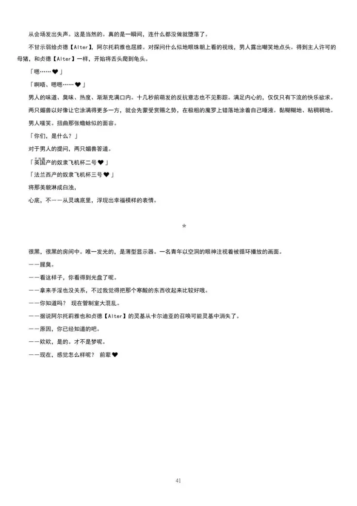 Meimou Inyoku Haishi Shinjuku - Eirei Dain Kyouen