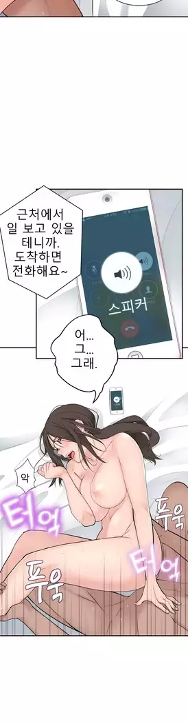 Tissue Thieves Ch.1-28