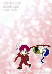 [AquaDrop (Mikami Mika)] Yappari Yumi Rin ga Suki! 2 (Fate/stay night)