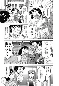 [Yanagi Masashi] Renai Akuma 1 - Love and Devil