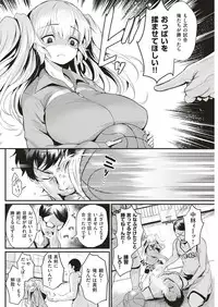 COMIC Kairakuten 2018-07 [Digital]