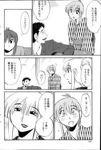 [Tsuya Tsuya] Hirugao Ch.01-02+04+14-26