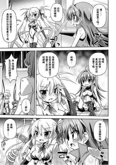 [Hino Hino] Konoyo wa Subete Tentacle! [Chinese] [零食汉化组] [Digital]