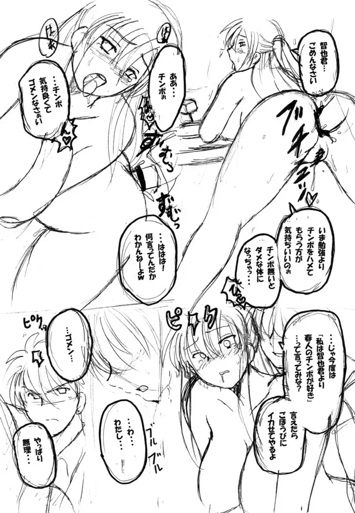 Round about 総集編