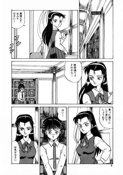 (C42) [AOI (Makita Aoi)] AOI Tsukushi Emergency 92 BIZARRE TIME