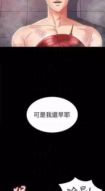 教師體罰 1-28