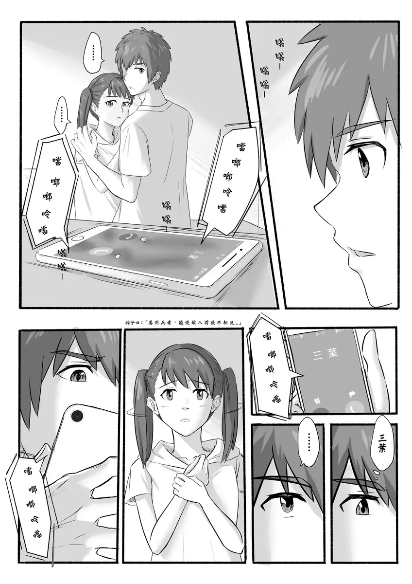 Taki Mitsu Yotsu: How all started