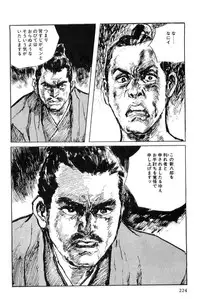 [Koike Kazuo, Kojima Goseki] Hanzou no Mon Vol.6