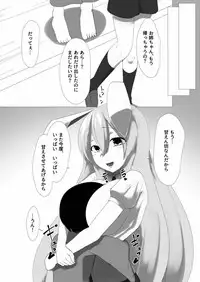 [Denki Biribiri] Udonge Onee-chan ni Amaetai! (Touhou Project) [Digital]