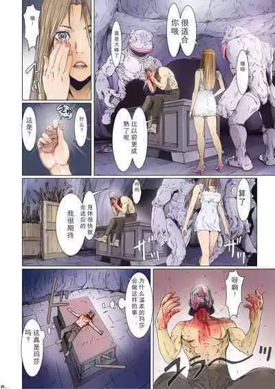 [Studio Pal (南野琴)] Other Zone 1-9+next.01-06 [个人汉化整合]