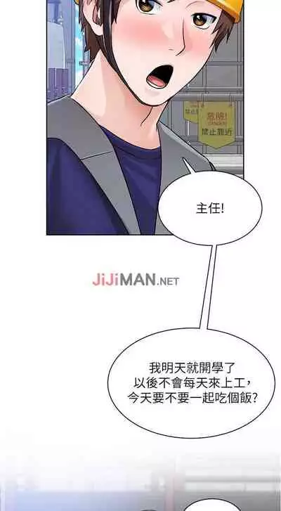 【周三连载】诚徵粗工(作者:豆沙&雲河尹) 第1~24话