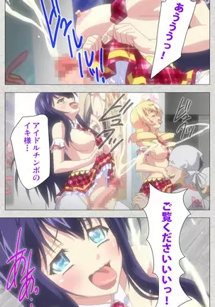 Shinsei Futanari Idol Dekatama-kei ~ Shasei no Utage wa Chozetsu MAX ~ Kanzenban