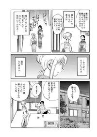 [TsuyaTsuya] Hirugao Ch. 1-2, 4, 14-32