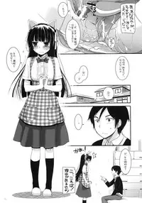 (SC50) [Digital Lover (Nakajima Yuka)] D.L. Action 59 (Ore no Imouto ga Konna ni Kawaii Wake ga Nai)